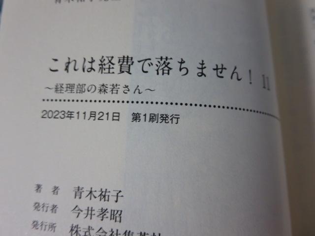 ͌oŗ܂! 11 o̐XႳ (WpЃIW)  Sq ̎ʐ^3