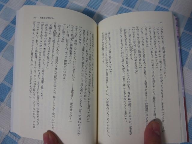 ͌oŗ܂! 11 o̐XႳ (WpЃIW)  Sq ̎ʐ^4