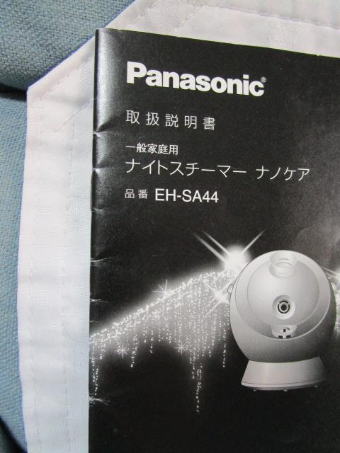 ŷ݁z Panasonic EH-SA44 iCgX`[}[ imPA 戵 ̎ʐ^2