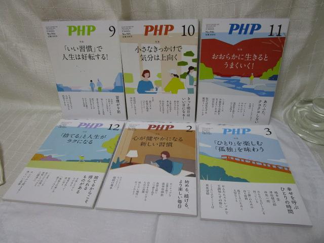 PHP 2023N9-12 2024N2,3 6Zbg ̎ʐ^1