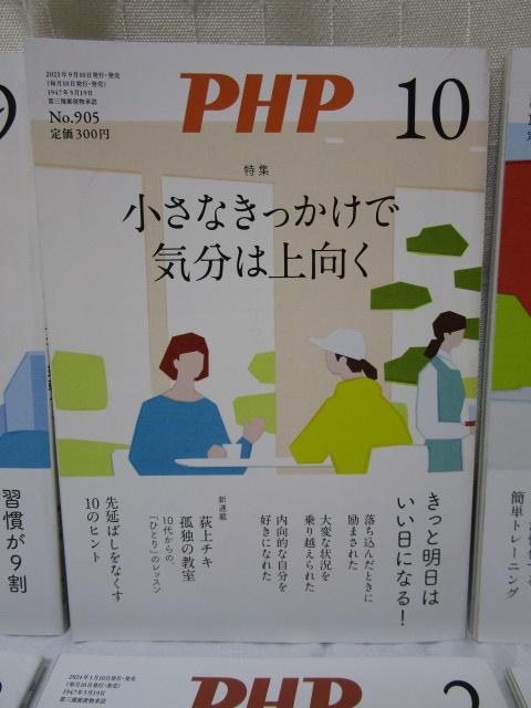 PHP 2023N9-12 2024N2,3 6Zbg ̎ʐ^2