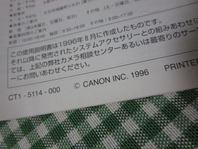 CanonLm EOS Kiss gp 1996 ̎ʐ^3