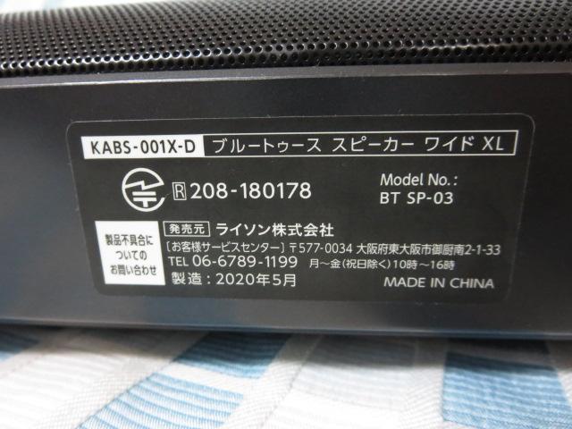 C\ BluetoothXs[J[ Ch XL ubN 5W~2 KABS-001X-D (BT SP-03) 2020N ̎ʐ^8