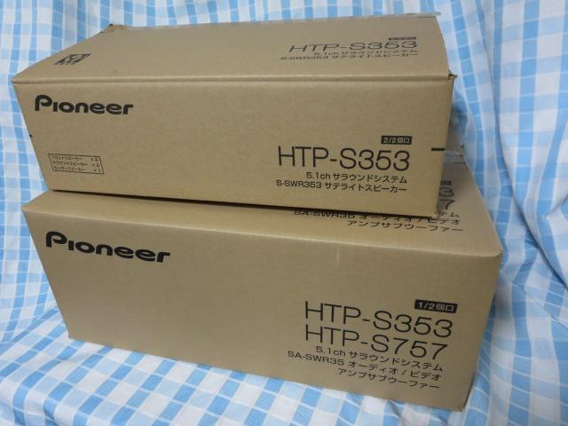 Pioneer pCIjA z[VA^[ 5.1chTEhVXe HTP-S353 ̎ʐ^10