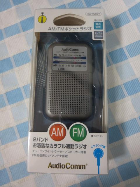 I[d@ |PbgWI FM/AMWI RAD-F125N-H ̎ʐ^1