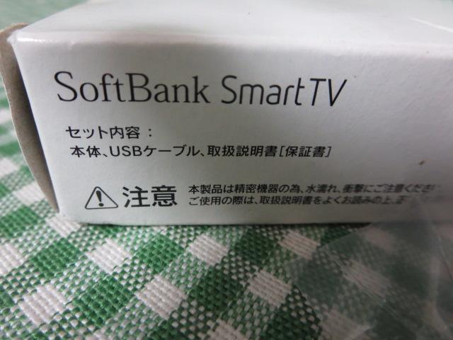 SoftBank SmartTV ZGP453 WN ̎ʐ^4