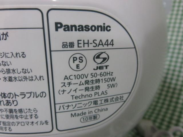 Panasonicpi\jbN iCgX`[}[ imPA EH-SA44 ̎ʐ^5