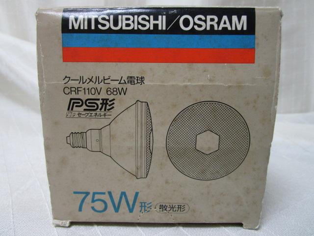 N[r[d CRF110V 68W PS` 75W` U` MITSUBISHI/OSRAM ̎ʐ^6