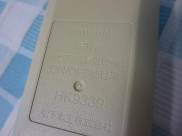 National Panasonic ƖpRM HK9339 ̎ʐ^3