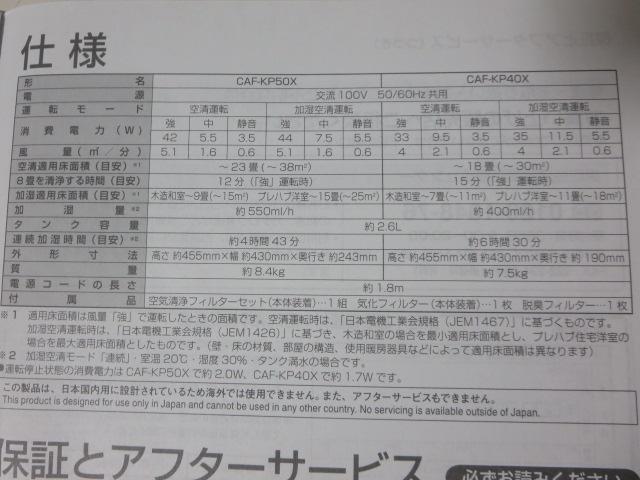 gp  @\tC@ uLosEIX CAF-KP50X ̎ʐ^7