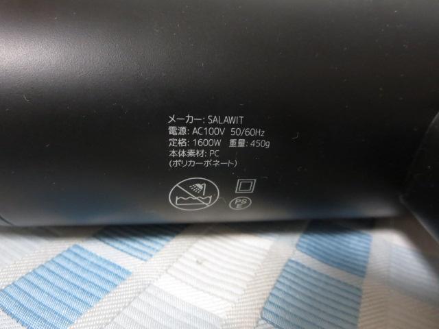 SALAWIT Xs[fB[CIhC[1600W ̎ʐ^3