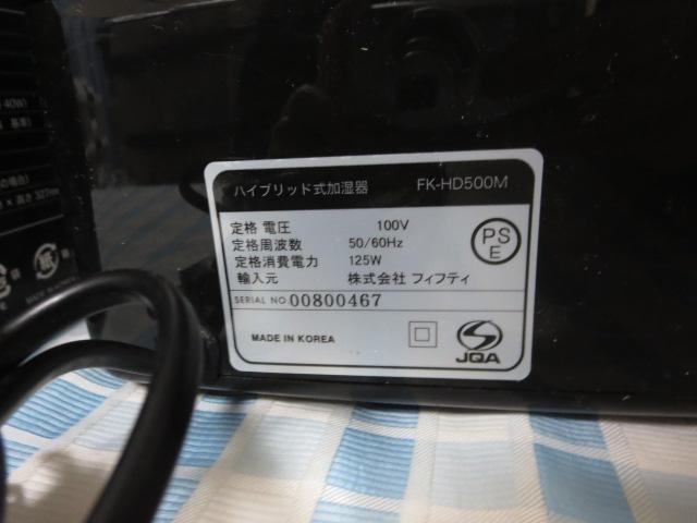 ~[tFCX nCubh AOCA 5L FK-HD500M tBteB ̎ʐ^7