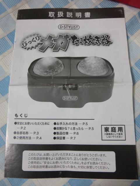 �т����胁�K�����Ă��� D-STYLIST �̎ʐ^7