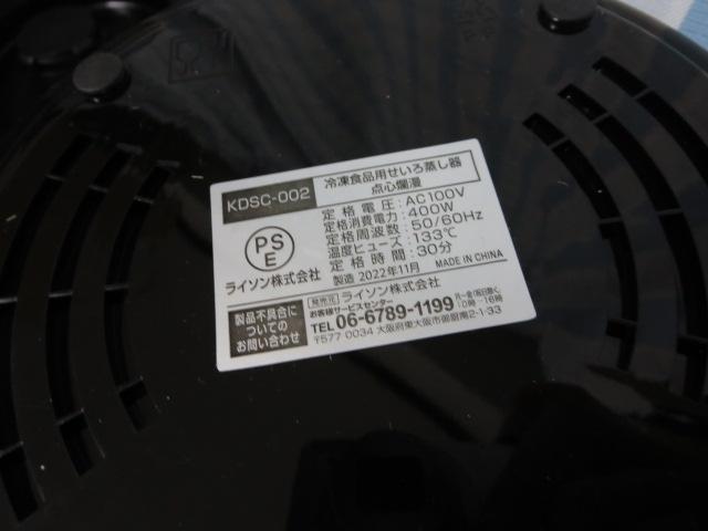 ���C�\�� �Ⓚ�H�i�p����������� �_�Sࣖ� ������15cm�^�C�v NDSC-002B �̎ʐ^6