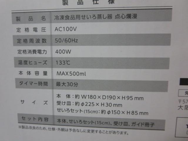 ���C�\�� �Ⓚ�H�i�p����������� �_�Sࣖ� ������15cm�^�C�v NDSC-002B �̎ʐ^8