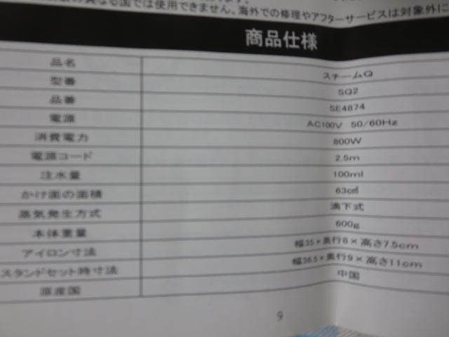 �p���t���n���f�B�X�`�[�}�[ �X�`�[��Q SE-4874 �̎ʐ^8