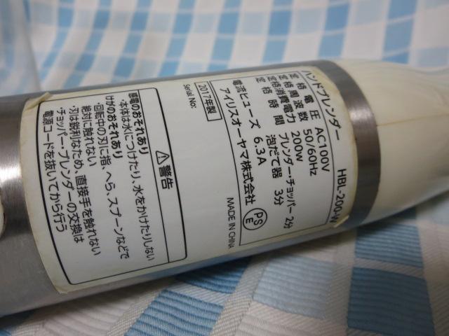 �A�C���X�I�[���} �n���h�u�����_�[ HBL-200-W �̎ʐ^5