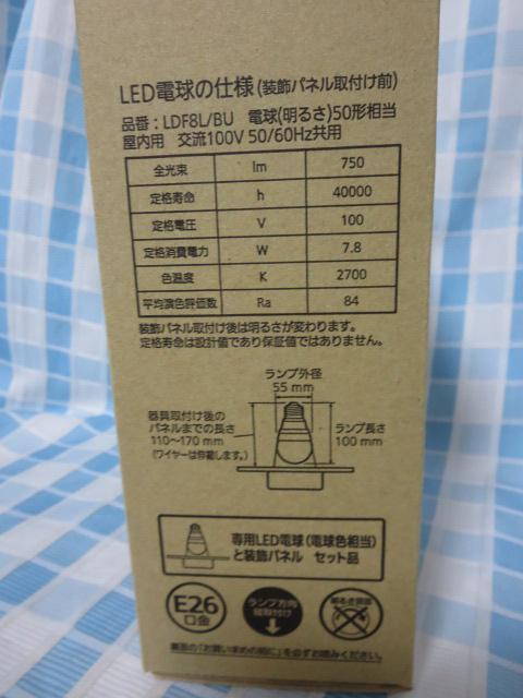 Panasonic �f�R���~�i LED�d�� �����p�l���Z�b�g �_�E�����C�g�p �s���A���b�h LDF8L/BU/001R �̎ʐ^4