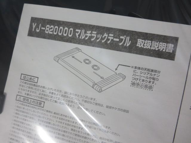 gp PCȂ bvgbve[u }`bNe[u YJ-820000 ω׏d2kg ̎ʐ^3
