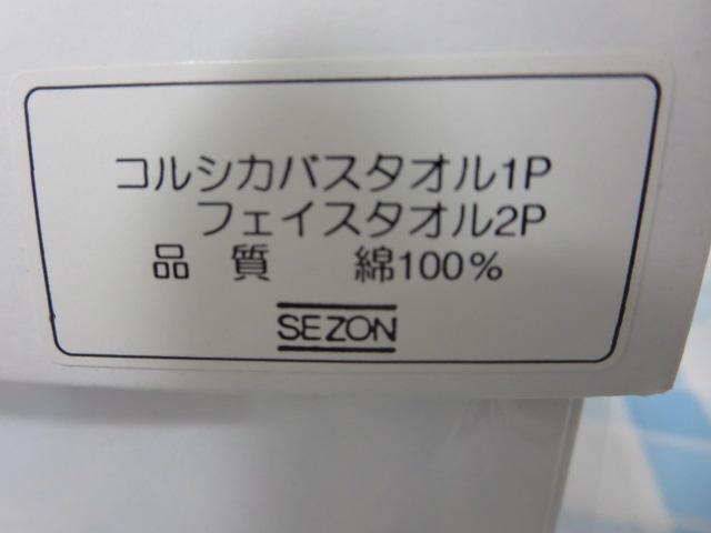 SEZON RVJoX^I&tFCX^I~2Zbg ԎhJ ̎ʐ^5