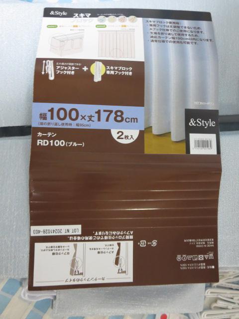 jg Ռ1EՔMEՉh[vJ[e 100~178cm~2 RD100(u[) XL}ubN ̎ʐ^3