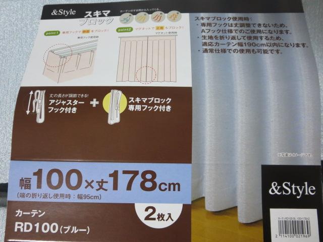 jg Ռ1EՔMEՉh[vJ[e 100~178cm~2 RD100(u[) XL}ubN ̎ʐ^4