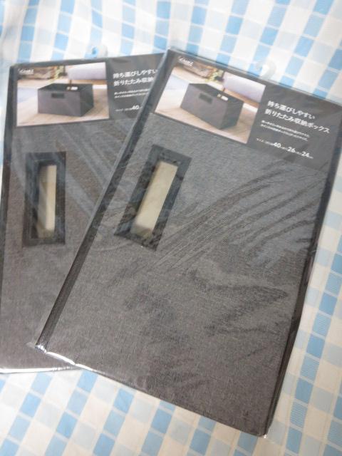 �J�C���Y �����^�т��₷���܂肽���ݎ��[�{�b�N�X �f�j�����O���[ 2�Z�b�g 40�~26�~24cm �̎ʐ^1