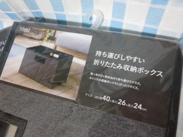 �J�C���Y �����^�т��₷���܂肽���ݎ��[�{�b�N�X �f�j�����O���[ 2�Z�b�g 40�~26�~24cm �̎ʐ^2