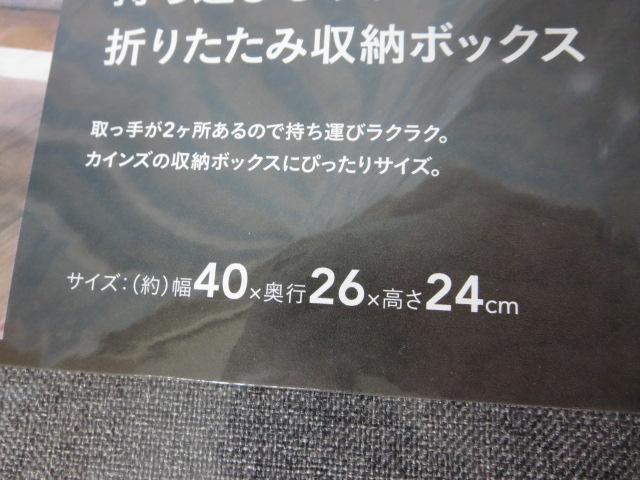 �J�C���Y �����^�т��₷���܂肽���ݎ��[�{�b�N�X �f�j�����O���[ 2�Z�b�g 40�~26�~24cm �̎ʐ^3