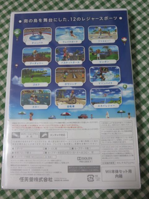 Wiiソフト Wiiスポーツ リゾート/任天堂 未開 の写真2