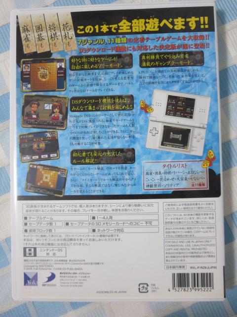 Wii\tg THEe[uQ[ E͌EEJ[hEԎDEo[VEܖڂȂ SIMPLE2000V[YWii Vol.1 ̎ʐ^2