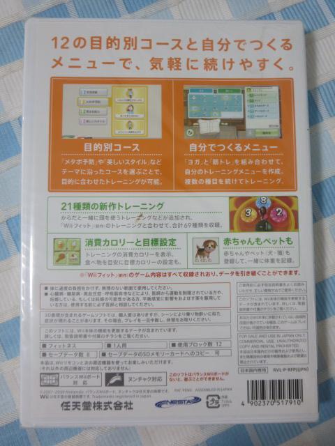 Wii\tg WiitBbgvX \tgP/Fit Plus/CV ̎ʐ^2