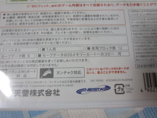 Wii\tg WiitBbgvX \tgP/Fit Plus/CV ̎ʐ^3