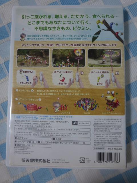 Wii\tg WiiłԃsN~/CV ̎ʐ^2