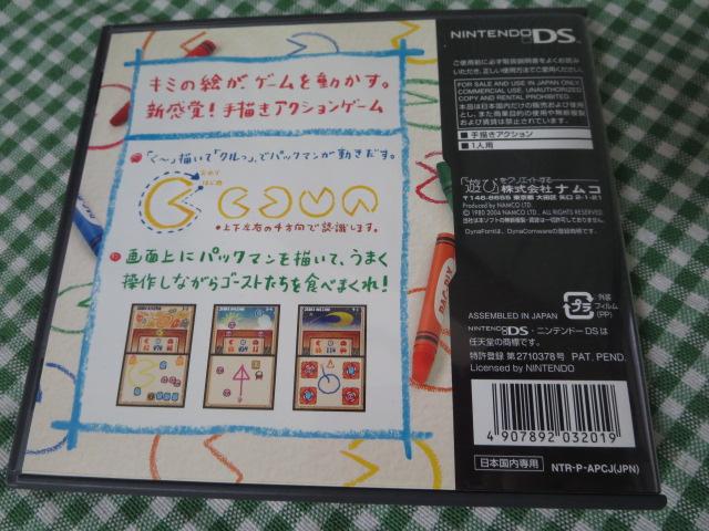DSソフト パックピクス ナムコ の写真2