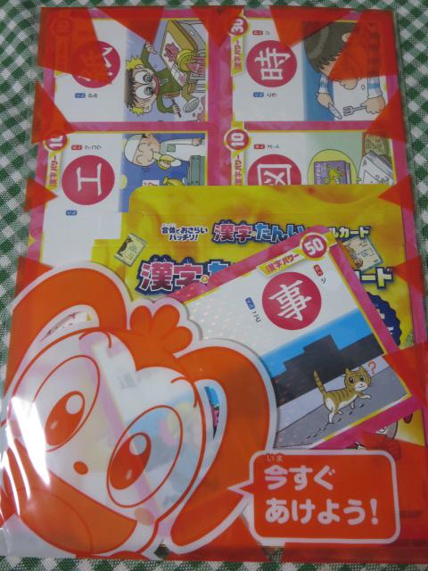 チャレンジ2 年生 漢字カード 漢字たんいバトルカード 進研ゼミ K3