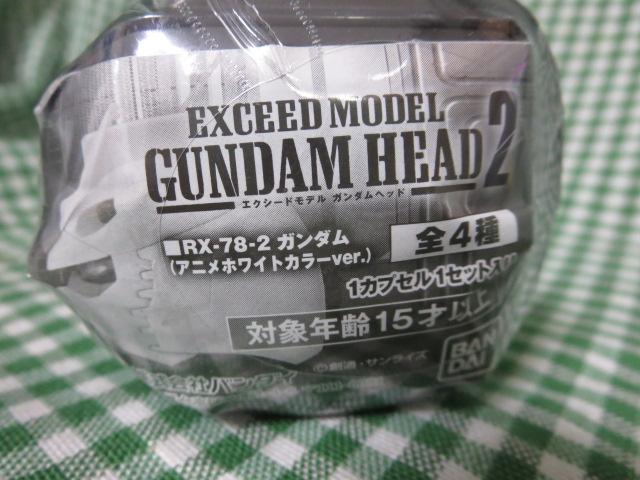 @mK_ EXCEED MODEL GUNDAM HEAD2 wr[K_ ̎ʐ^2