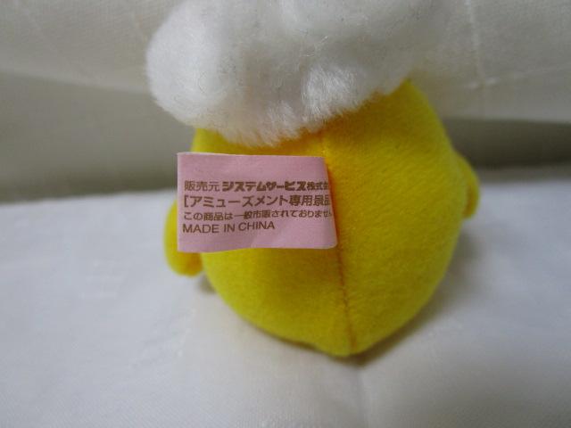 リラックマ キイロイトリ おめかしベレー帽マスコット 2010 6.5cm の写真4
