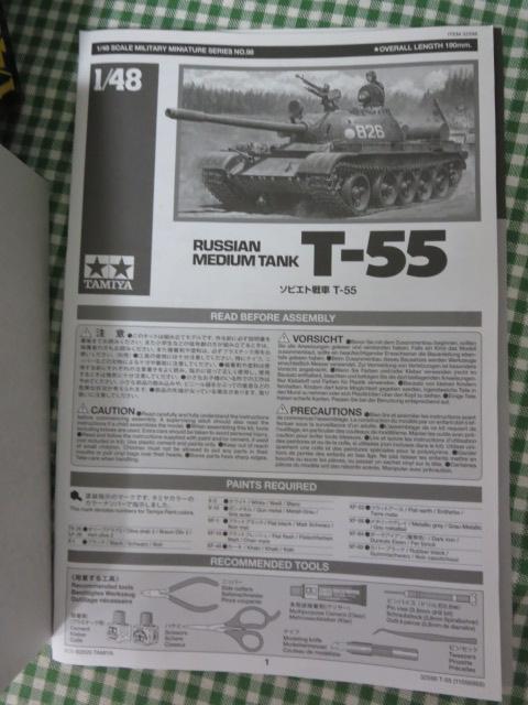 ^~ 1/48 No.98 \rGg T-55 ̎ʐ^2