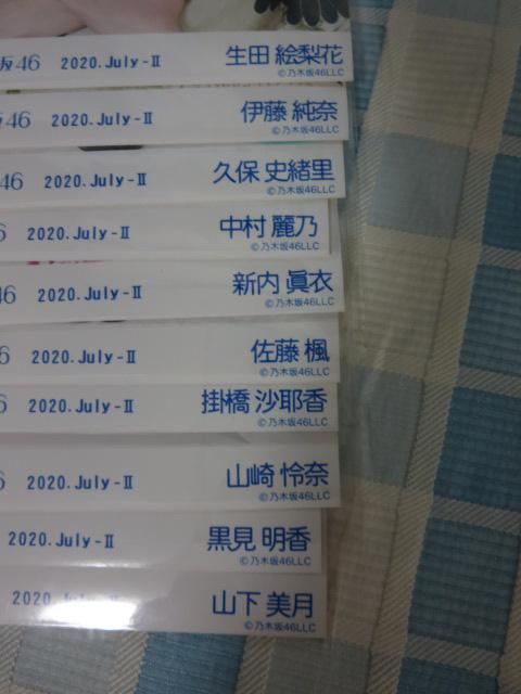 T؍46 2020. July-II u}Ch 10Zbg ̎ʐ^5