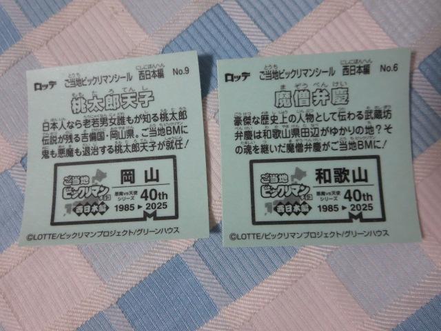 nrbN}V[ R&a̎R ̎ʐ^2