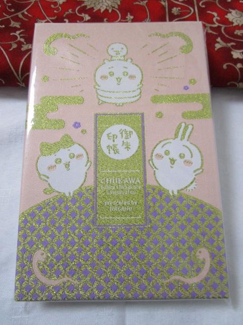 �������� �L���L���h�J�̂���� ����������6�������œ��� ���T�̌��󒠂̂� �̎ʐ^1