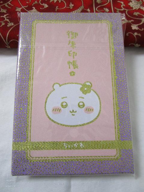 �������� �L���L���h�J�̂���� ����������6�������œ��� ���T�̌��󒠂̂� �̎ʐ^2