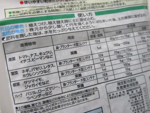 �n�C�|�l�b�N�X ��ؐ�p�엿 600g N11-P12-K10-Mg1-Ca4 1-2���� ��2013�N���Y(�Â��ł�!) �̎ʐ^10