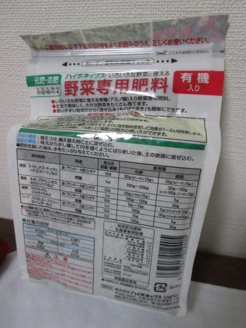 �n�C�|�l�b�N�X ��ؐ�p�엿 600g N11-P12-K10-Mg1-Ca4 1-2���� ��2013�N���Y(�Â��ł�!) �̎ʐ^2