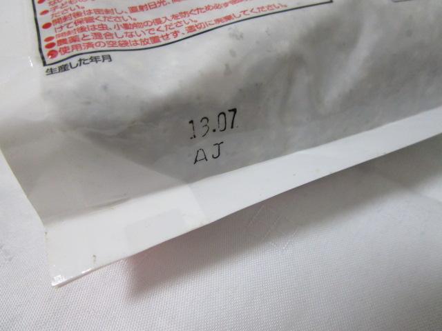 �n�C�|�l�b�N�X ��ؐ�p�엿 600g N11-P12-K10-Mg1-Ca4 1-2���� ��2013�N���Y(�Â��ł�!) �̎ʐ^3