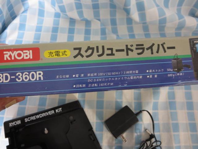 RYOBI �����[�r �[�d���X�N�����[�h���C�o�[ BD-360R �̎ʐ^6