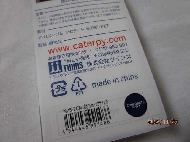 L^s R[|[glCr[ 75cm Ru7mm ̎ʐ^8