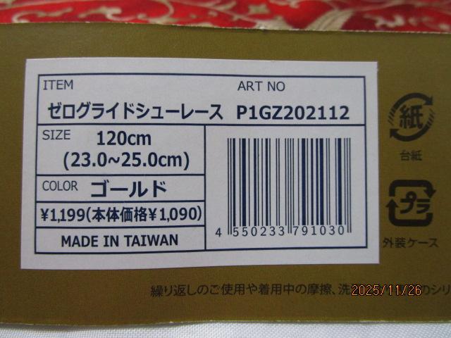 MIZUNO [OChV[[X 120cm S[h P1GZ202112 ̎ʐ^4