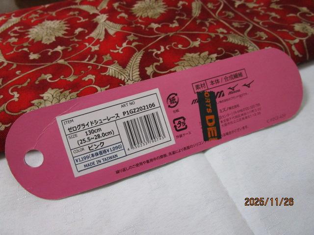 MIZUNO [OChV[[X 130cm sN P1GZ202106 ̎ʐ^3